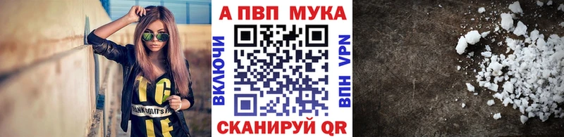 APVP мука  blacksprut рабочий сайт  Корсаков 