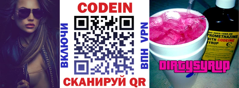 Codein Purple Drank kraken вход Корсаков