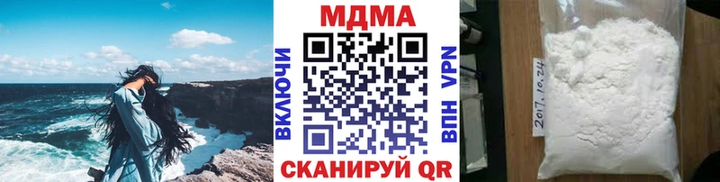 МДМА кристаллы  Корсаков 