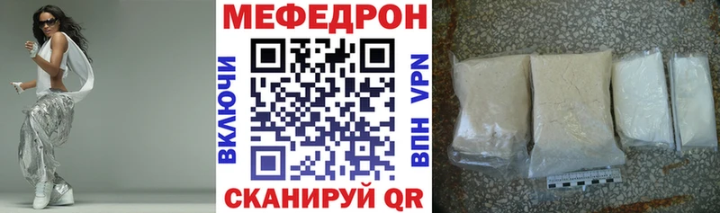 гидра Корсаков МЕФ mephedrone хочу