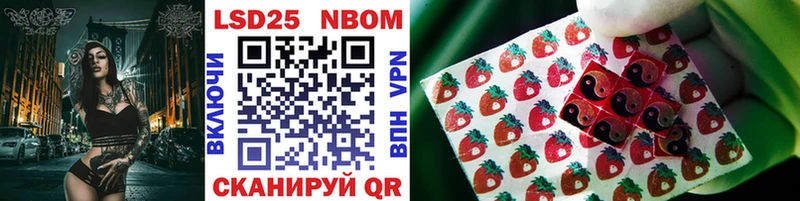Марки NBOMe 1,5мг  наркотики  Корсаков 